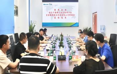 海爾卡奧斯工業(yè)互聯(lián)網(wǎng)平臺賦四川總經(jīng)理帶隊來訪遠東股份宜賓智能產(chǎn)業(yè)園調研交流